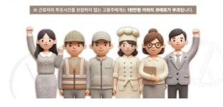경남선관위 근로자·학생 투표시간 보장해 달라