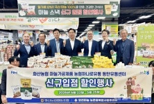 영천시, 별아마늘 수도권 공략…하나로마트 동탄점 첫 입점