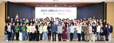 김천시, 시정 모니터 위원 80여명 위촉