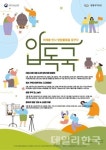 경산시, 생생 국가유산 사업 압독국 문화유산 체험 운영