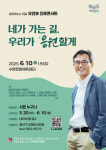 광주 광산구, 수완문화체육센터에서 진로콘서트 개최
