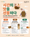 울주군, 외고산 옹기마을서 생생국가유산 프로그램 운영