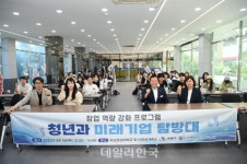 부산 연제구, 청년과 미래기업 탐방대 운영