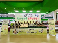 천안시, 하늘그린 농산물 구매하러 오세요