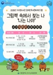 대전 서구 가수원도서관, 발달장애인 위한 독서 문화프로그램 운영