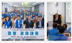 부산시교육청·공무원노조, 청렴 결의대회 개최