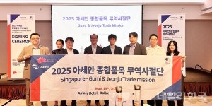 구미시, 싱가포르서 농식품 수출 상담...17억원 실적