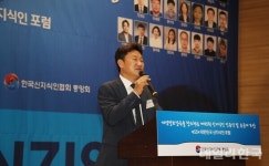 한국신지식인협회, 인증식서 인사말 하는 곽상언 국회의원