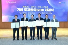 금산군, 1166억 원 투자 유치…지역경제 활성화 청신호