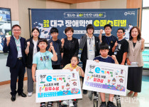 대구교육청 장애학생 e페스티벌…197명 참가