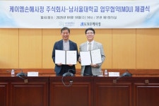 남서울대, 케이엠손해사정과 업무협약 체결