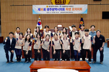 광주시의회, 주월중학교와 함께 학생 모의의회 개최