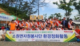 태안군자원봉사센터, 19일 소원면서 해변 환경정화