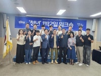 주철현·조계원 의원, 여수서 전남기본사회위원회 청년들과 호흡