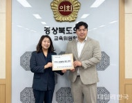 김정도 구미시의원, 도 교육위원장에 광평초 통학 환경 개선 건의