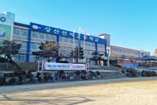 상주 상산전자고→경북에너지기술고로 이름 바뀐다