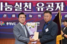금산군, 나눔실천 유공자 포상 및 우수시군 선정