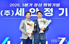 경산시, ㈜세안정기 희망기업 선정