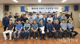 전용인 상주시 제48대 모동면장 취임