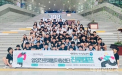 영양교육지원청, 중학생 대상 진로캠프 운영