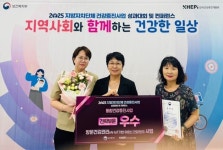 아산시보건소, 건강증진사업 보건복지부 장관상 수상