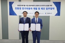 피라인모터스·천일에너지 친환경 폐기물 수송차량 보급 업무협약 체결