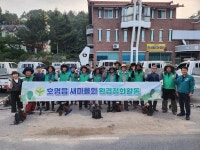 예천군 호명읍 새마을협의회, 깨끗한 마을 조성에 팔 걷어