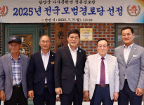 담양군 가사문학면 청촌경로당, 2025년 전국 모범경로당 선정