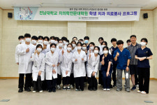 전남대 치의학전문대학원생, 고서면에서 찾아가는 구강진료 봉사 펼쳐