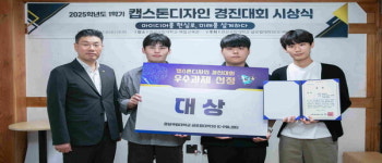 경상국립대, 2025학년도 1학기 캡스톤디자인 경진대회 성료