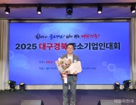 (주)디에스엠알오 진대용 대표, 중기부 장관 표창 수상