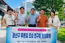 광주 광산구의회 푸른길 조성 연구회, 광주역-송정역 철길 활용 위한 벤치마킹