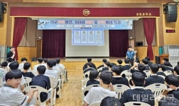 영천경찰서, 중학생 대상 학폭·사이버폭력·도박 특별 예방교육