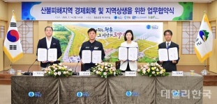 지역 경제 회복...청송군, 3개 기업과 업무협약