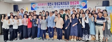 영천시, 평생교육지도자 양성과정 개강…마을 단위 교육 리더 양성