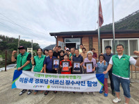 직·공장새마을운동 안동시협의회, 산불 피해 어르신 위한 장수사진 촬영 