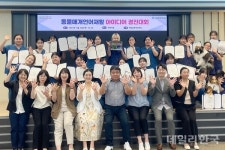 구미대, 동물매개언어재활 아이디어 경진대회 열어