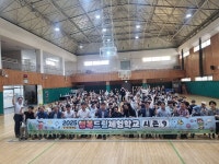 천안교육지원청, 여름방학 행복드림체험학교 입학식