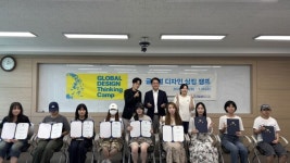 국립한밭대, 2025학년도 글로벌 디자인 캠프 성료