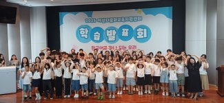 아산교육지원청, 아산다문화교육지원센터 학습발표회 개최