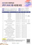 당진시, 2025년 2학기 평생학습관 프로그램 수강생 모집