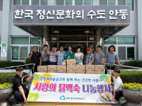 안동중앙MG새마을금고, 안동 산불 이재민에 삼계탕 500인분 전달