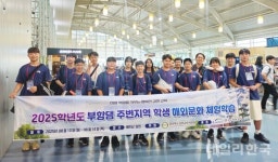 김천교육지원청, 부항댐 주변 학생 베트남 글로벌 문화체험 14일까지