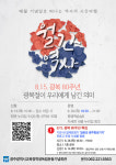 광주 학생독립운동기념회관, 월간역사 특강 운영