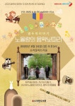 오산시, 음악이 흐르는 도서관 콘서트 정기공연