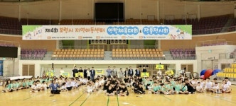 제4회 보령시 지역아동센터 연합 체육대회 개최