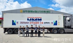 상주원예농협, 상주배 베트남에 수출
