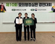 전남대 법전원, 모의행정심판 경연대회서 우수 성과