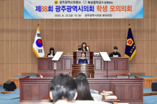 광주시의회, 북성중학교와 함께 학생 모의의회 개최
