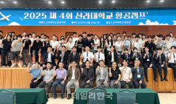 신라대 항공대학, '제4회 신라대학교 항공캠프' 성료